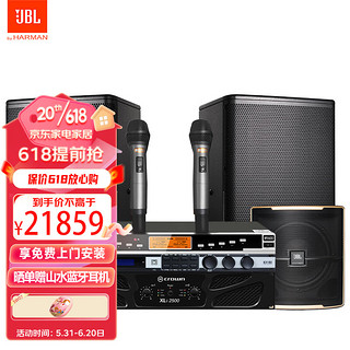 JBL 杰宝 MTS10 专业会议室音响组合套装 家庭KTV壁挂音箱室内舞台演出 企业培训教室 店铺背景音乐系统设备