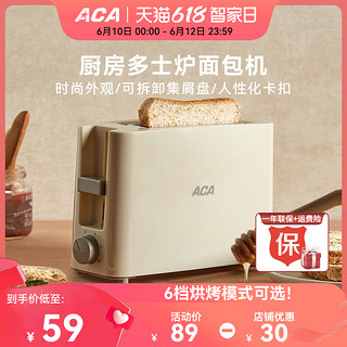 ACA 北美电器 家用小型多士炉P045A迷你烤面包片多功能早餐机全自动土吐司机