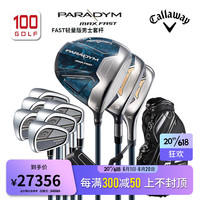 卡拉威(Callaway)卡拉威高尔夫球杆男士23新款魔范Paradym男士标准版套杆 轻量/碳素/3木6铁1推1包/SR硬度