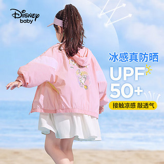 Disney 迪士尼 童装儿童女童防晒衣服UPF50+冰凉连帽外套23夏DB221IE10粉140