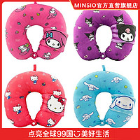 MINISO 名创优品 有趣冒险系列带眼罩U枕便捷式旅行装舒适可爱头枕