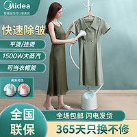 Midea 美的 挂烫机家用蒸汽熨斗挂式熨烫衣服神器家用挂烫机服装店专用