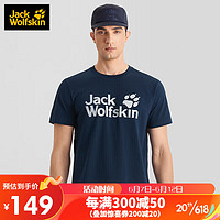 Jack Wolfskin狼爪T恤男春夏吸湿干爽速干短袖棉透气舒适上衣5818375 宝蓝色 XL