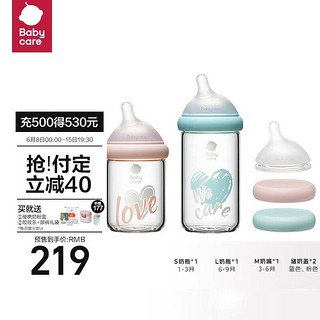 babycare 歪头新生儿奶瓶仿母乳宽口径多功能玻璃奶瓶160ml+240ml