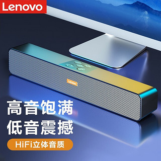 Lenovo 联想 BMS10长条音响台式机用笔记本电脑桌面蓝牙音响音箱家用重低音炮