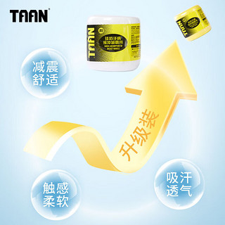 TAAN 泰昂 羽毛球拍柄缓震膜网球拍缓冲膜手胶打底膜白色2个装