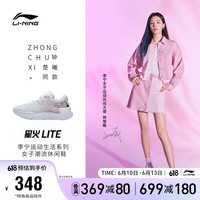 LI-NING 李宁 星火 LITE运动时尚鞋2023女鞋反光轻量高回弹潮流休闲鞋AGLT102