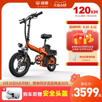 绿源48v28a长续航代驾折叠电动车TCR铝合金车架代步轻便电瓶车