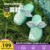 SKECHERS 斯凯奇 春夏季蝴蝶结fafa洞洞鞋女凉拖沙滩鞋拖鞋