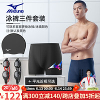 美津浓(MIZUNO)泳裤男游泳套装泳镜平角泳裤防尴尬泡温泉冲浪速干专业游泳装备 1132大LOGO套装XL 近视350度