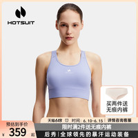 hotsuit后秀中强度运动内衣女聚拢防下垂健身跑步背心瑜伽文胸bra