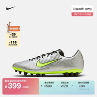 Nike耐克官方VAPOR 15 AG男子足球鞋夏新款耐克勾飞盘钉鞋FB8401