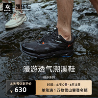凯乐石户外徒步鞋男女夏季防滑速干涉水鞋360°透气溯溪鞋漫游
