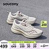 saucony 索康尼 浪潮TIDE男女缓震跑步鞋竞速训练运动鞋米咖啡42