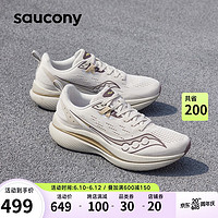 saucony 索康尼 浪潮TIDE男女缓震跑步鞋竞速训练运动鞋米咖啡42