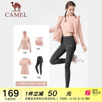 骆驼（CAMEL）瑜伽服套装女2023春夏跑步健身服健身房运动服短袖五件套 6052，夕岚粉/永恒灰，四件套 M