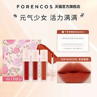 Forencos 芙恋可姿迷你丝绒哑光雾面3色唇釉秋冬口红