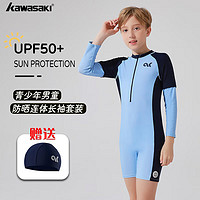 川崎（KAWASAKI）连体泳衣泳帽套装大童长袖防晒游泳速干衣男童A4013 浅蓝色 130
