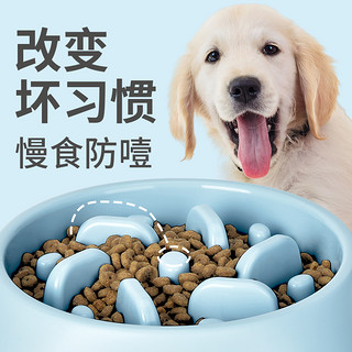 形酷 狗狗慢食碗狗碗缓食盆宠物防打翻防噎碗小大型犬拉布拉多大号饭碗