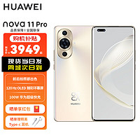 HUAWEI nova 11 Pro 前置6000万人像双摄 后置5000万超感知影像 512GB 晨曦金 华为鸿蒙智能手机 深圳电信