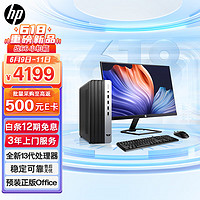 HP 惠普 战66 台式电脑主机23款小机箱商务台式机 小机箱（i5-13500 16G