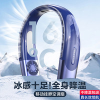 挂脖风扇迷你小风扇 挂脖空调头戴式挂脖子无叶扇办公室户外便携式大风力USB充电扇长续航蓝色