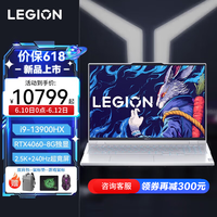 Lenovo/联想 2.5K 240Hz超竞屏 游戏笔记本电脑 无机械硬盘 2560*1600 intel i9 白色 240Hz 64GB 1TB RTX