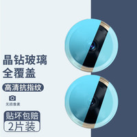  鑫客 防窥 手机钢化膜