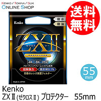 肯高（KENKO）UV镜片 ZXII滤镜 37-95mm 入门级镜片保护器 日本直邮 ZXII 55mm
