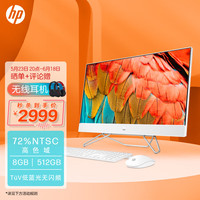 HP 惠普 星系列青春版高清一体机电脑27英寸(J4025 8G 512GSSD 无线蓝牙 三年上门)FHD高色域