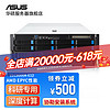 华硕（ASUS）ESC8000A-E12 双路CPU八卡A800机架式服务器GPU工作站4U电脑主机 2颗EPYC 9174F 64G内存 1TB固态 NVIDIA Tesla A800 80G *4