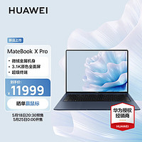 华为（HUAWEI） 华为笔记本电脑MateBook Xpro3.1K轻薄手提商务办公学生2023款 墨蓝｜i7-1360P 16G+1TB典藏版