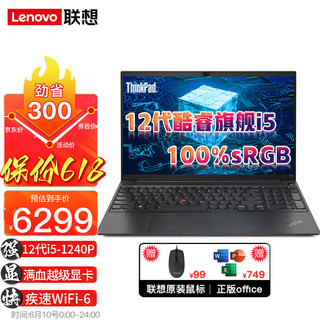  Lenovo/联想 高性能轻薄 笔记本电脑 WIFI6 100%sRGB高色域  intel 集成显卡 无机械硬盘 1920*1080 inteli5 黑色 60Hz 24GB 1TB