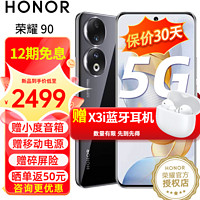 HONOR 荣耀 90  新品5G手机  荣耀80升级版 亮黑色 16+512GB全网通