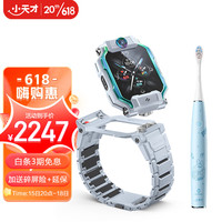 小天才 儿童电话手表Z9月岩灰+牙刷蓝色