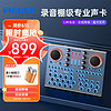 飞利浦（PHILIPS）外置声卡直播K歌专用蓝牙伴奏主播唱歌录音配音手机电脑通用无线声卡设备 DLM3021