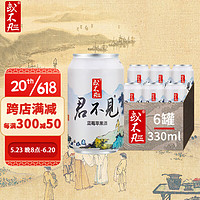 或不凡 国产精酿啤酒 青苹果酒 君不见蓝莓青苹果酒330ml*6