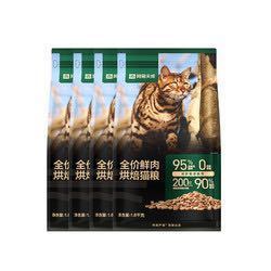 网易天成 鲜肉烘培猫粮 1.8kg*4袋