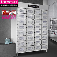 乐创(lecon) LC-XDZ480 32格 消毒柜 （计价单位：台）