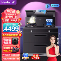 二星消毒 集成灶