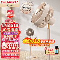 SHARP 夏普 日本SHARP空气循环扇