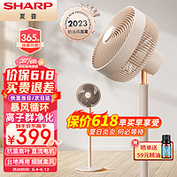 SHARP 夏普 日本SHARP空气循环扇电风扇家用变频直流净化空气对流循环智能遥控落地扇轻音大风力台立式换气扇