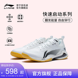 LI-NING 李宁 羽毛球鞋 疾风PRO/SE 男款女款专业运动比赛鞋轻量透气运动鞋