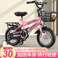 紫榕儿童自行车小孩单车2-3-6-8-10岁男女童脚踏车宝宝自行车 粉色护具礼品 14寸