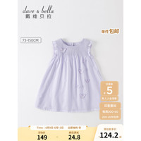 戴维贝拉(DAVE&BELLA)儿童连衣裙薄款中大童裙子纯棉女童宝宝公主裙夏季新款洋气童裙 浅紫色 90cm(建议身高80-90cm)