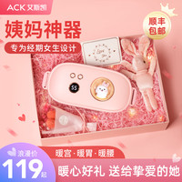 暖宫腰带女生用大姨妈神器肚子疼缓解月经期痛经护腰热敷保暖宝宝
