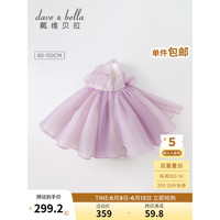 戴维贝拉(DAVE&BELLA)六一儿童节服装演出服女童连衣裙宝宝裙子中大童夏装儿童公主裙 灰紫色 110cm(建议身高100-110cm)