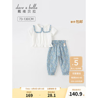 戴维贝拉(DAVE&BELLA)女童套装纯棉休闲童装2023夏装新款儿童短袖裤子两件套小童服饰 小碎花印花 80cm(建议身高73-80cm)
