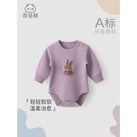 乖奇熊婴儿包屁衣春秋季纯棉三角连体哈衣爬服宝宝长袖秋装家居服 玫瑰紫-花花小兔 66cm