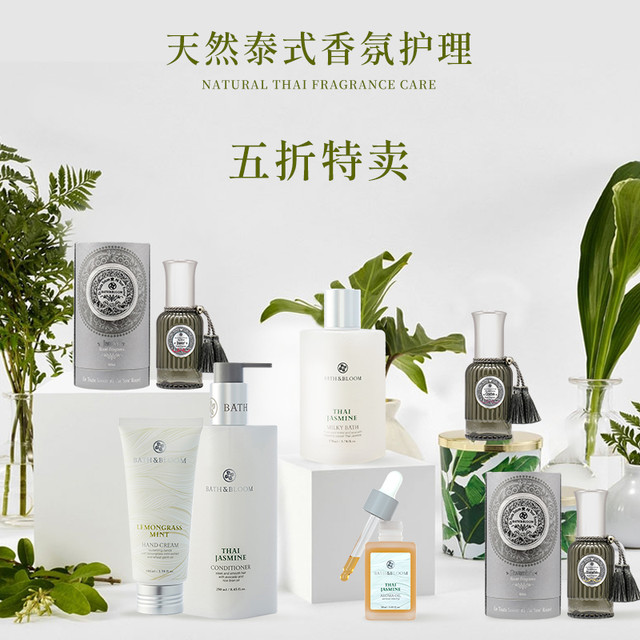 BATH&BLOOM 粉丝回馈限量抢购